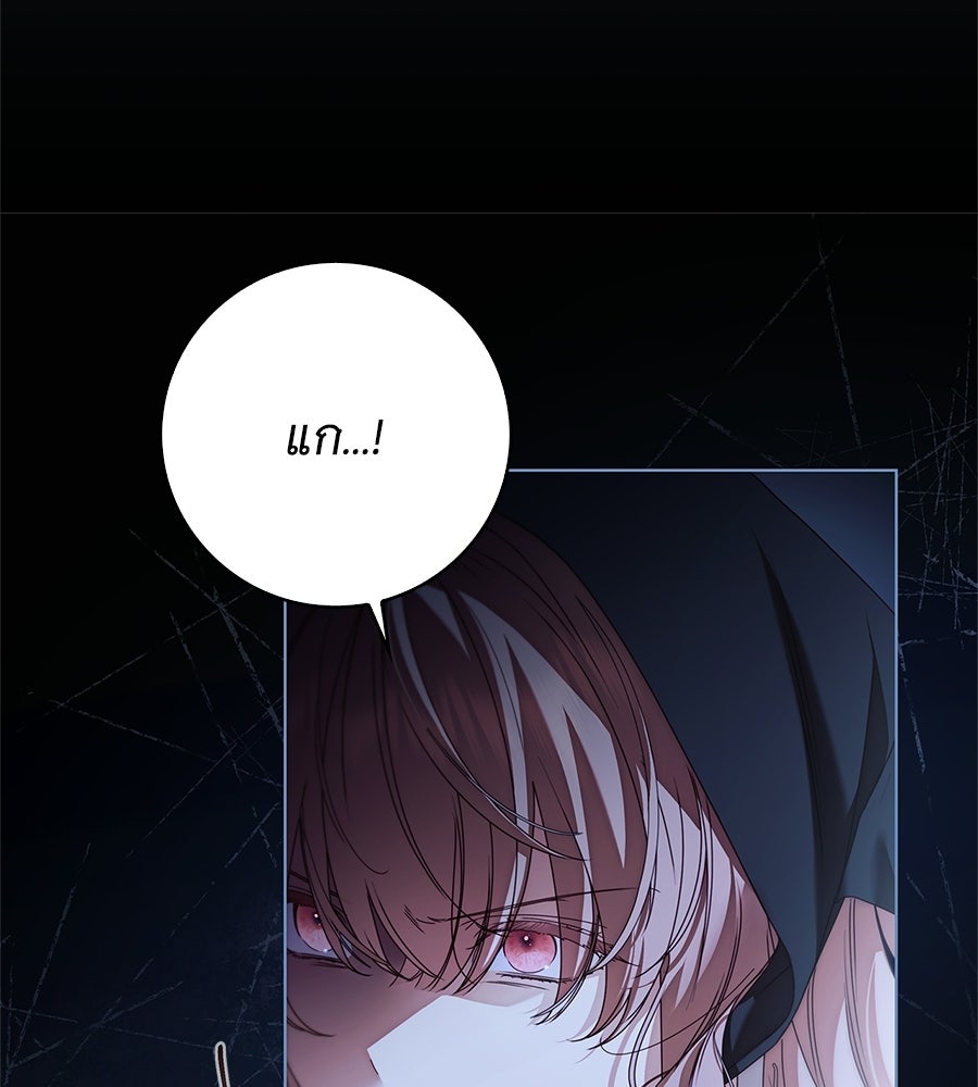 สาว(ลับ)ใช้ของท่านเคานต์ตาบอด - หน้า 41