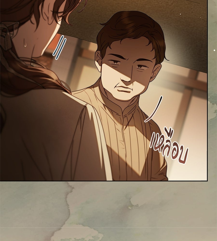 สาว(ลับ)ใช้ของท่านเคานต์ตาบอด - หน้า 54