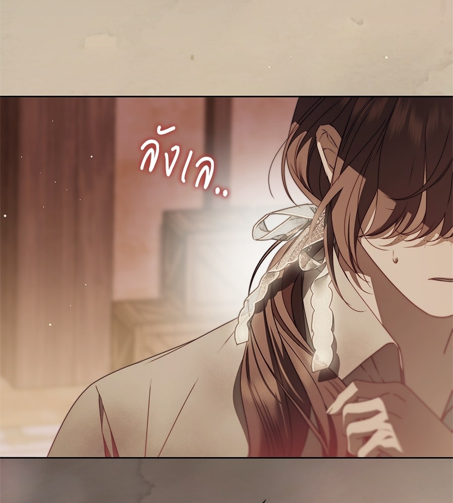 สาว(ลับ)ใช้ของท่านเคานต์ตาบอด - หน้า 58