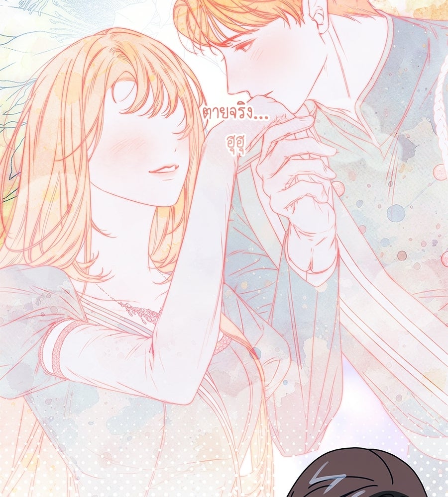 สาว(ลับ)ใช้ของท่านเคานต์ตาบอด - หน้า 8