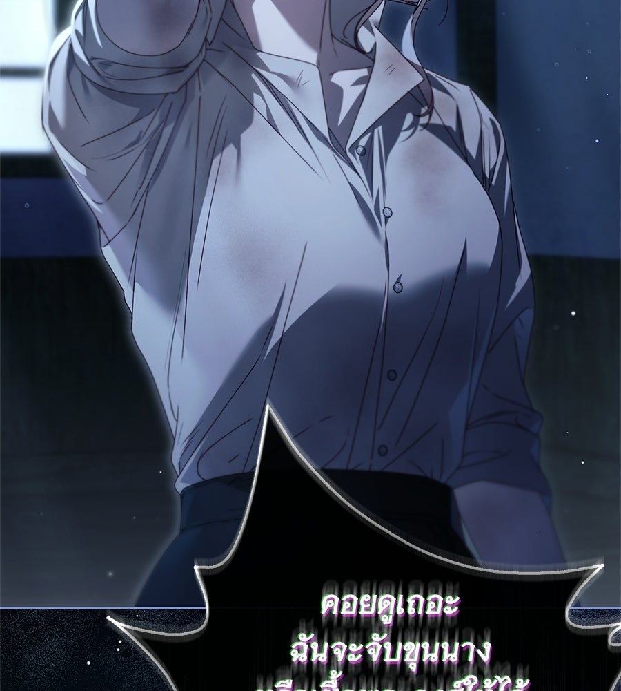 สาว(ลับ)ใช้ของท่านเคานต์ตาบอด - หน้า 93