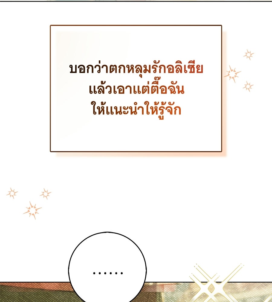 สาว(ลับ)ใช้ของท่านเคานต์ตาบอด - หน้า 11
