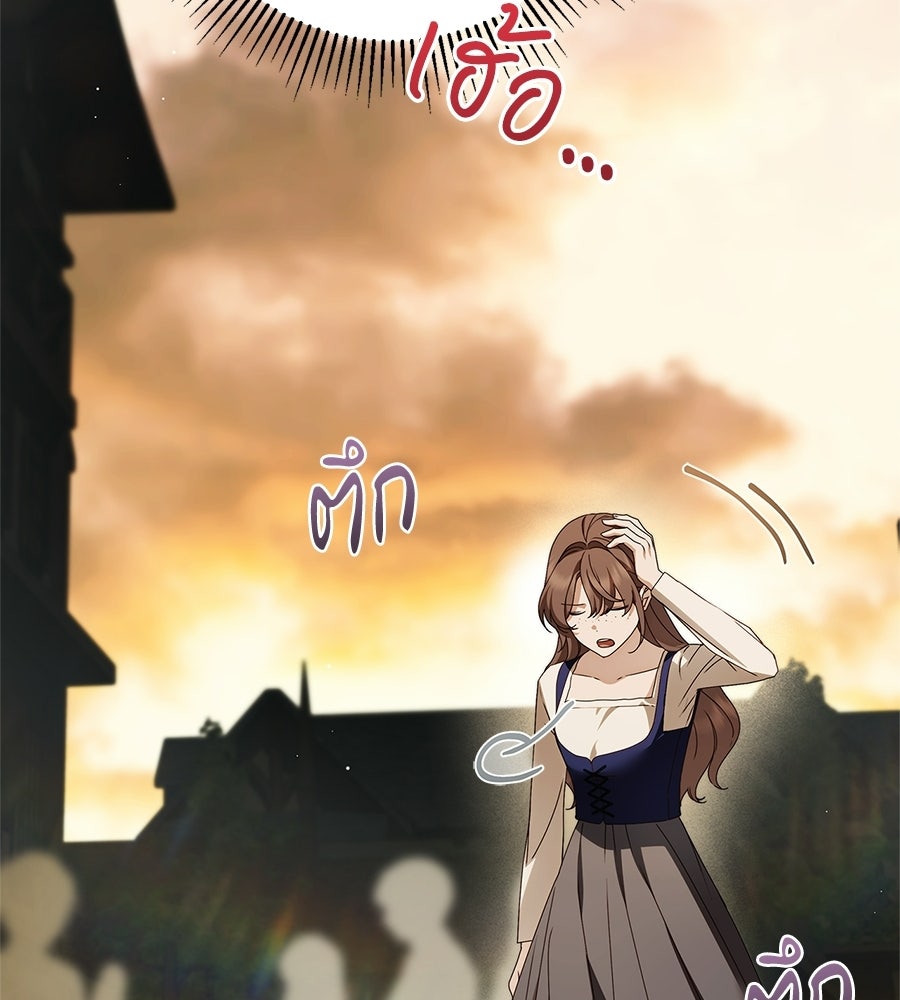 สาว(ลับ)ใช้ของท่านเคานต์ตาบอด - หน้า 147