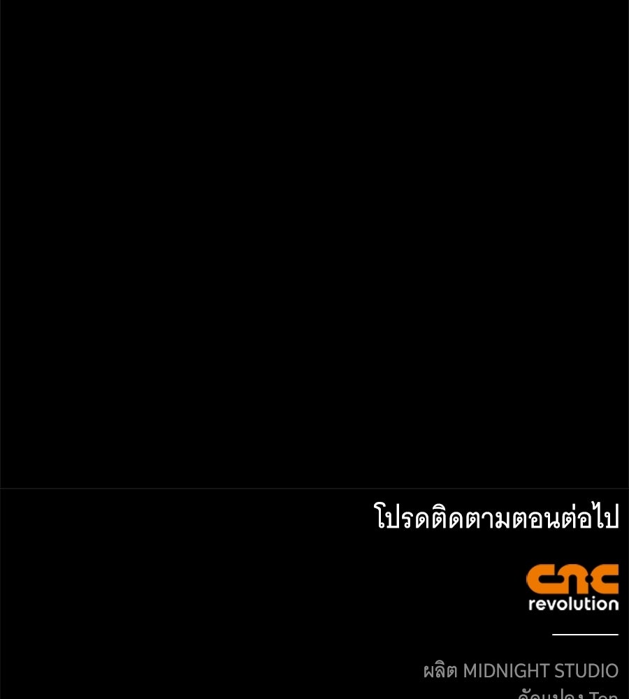 สาว(ลับ)ใช้ของท่านเคานต์ตาบอด - หน้า 159