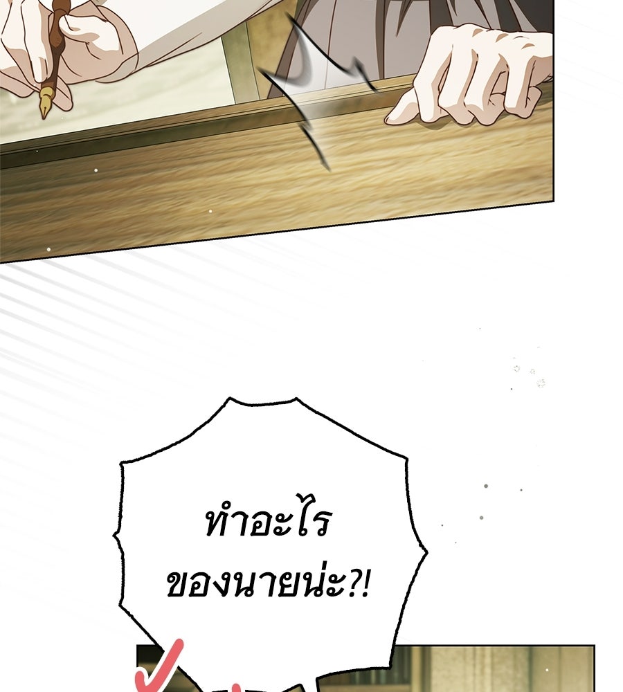 สาว(ลับ)ใช้ของท่านเคานต์ตาบอด - หน้า 20