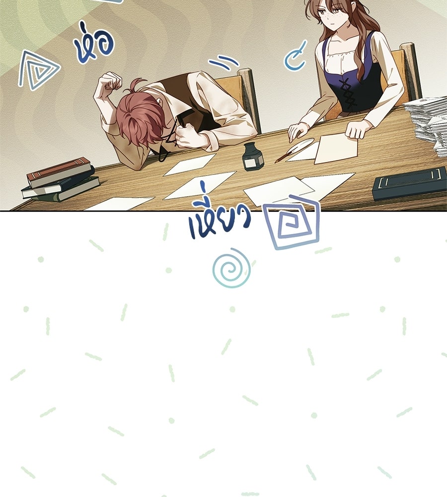 สาว(ลับ)ใช้ของท่านเคานต์ตาบอด - หน้า 38