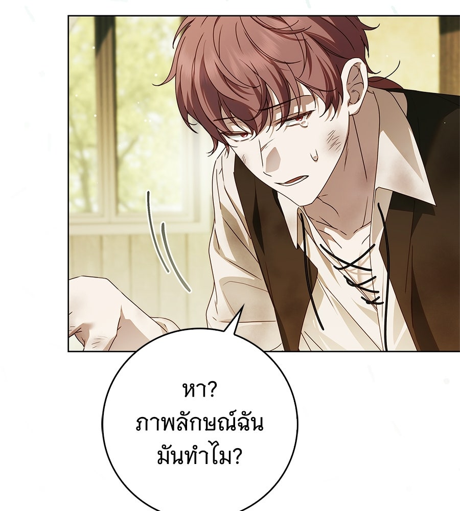 สาว(ลับ)ใช้ของท่านเคานต์ตาบอด - หน้า 40
