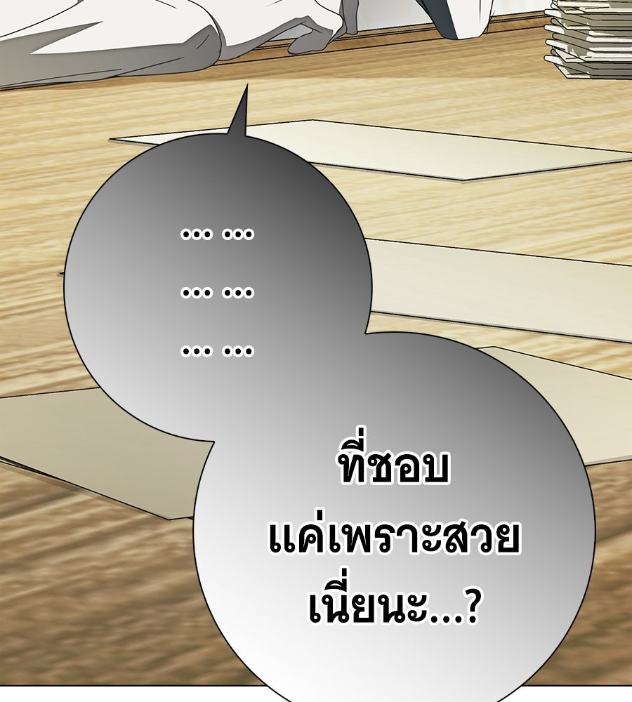 สาว(ลับ)ใช้ของท่านเคานต์ตาบอด - หน้า 58