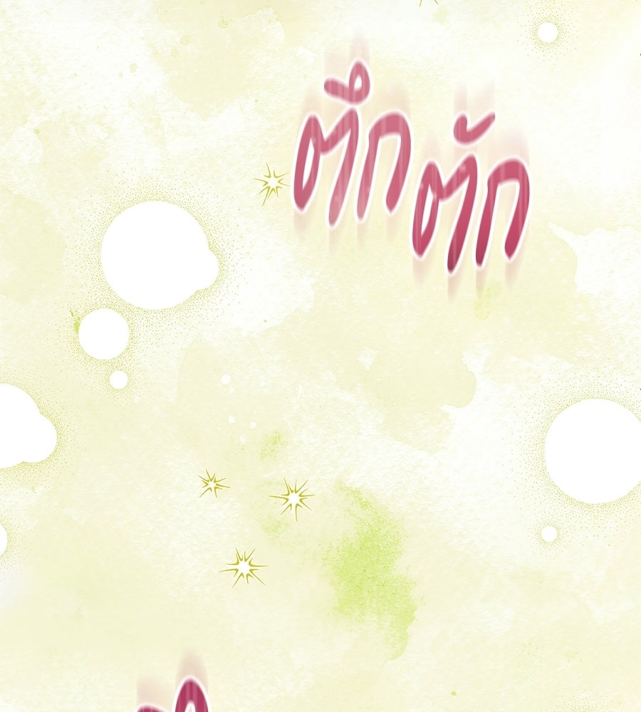 สาว(ลับ)ใช้ของท่านเคานต์ตาบอด - หน้า 83