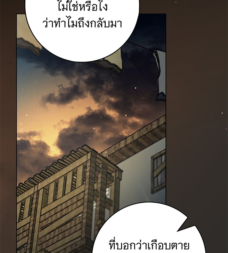 สาว(ลับ)ใช้ของท่านเคานต์ตาบอด - หน้า 129