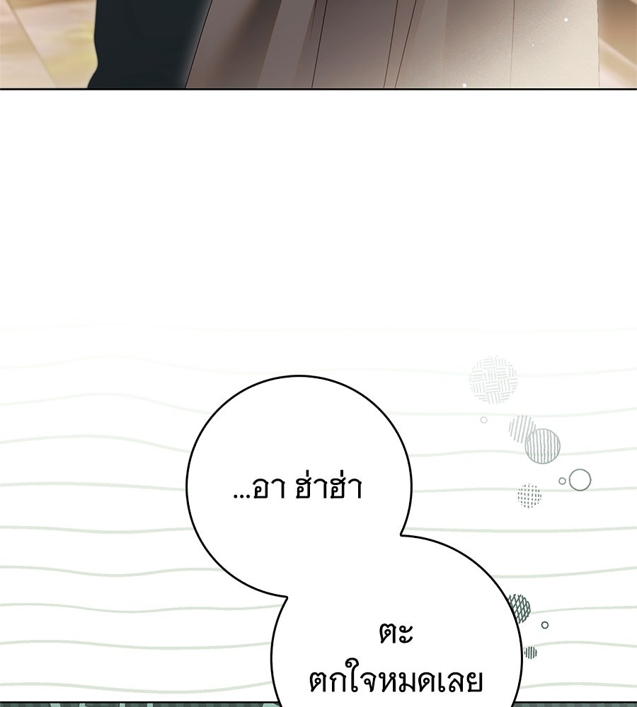 สาว(ลับ)ใช้ของท่านเคานต์ตาบอด - หน้า 13