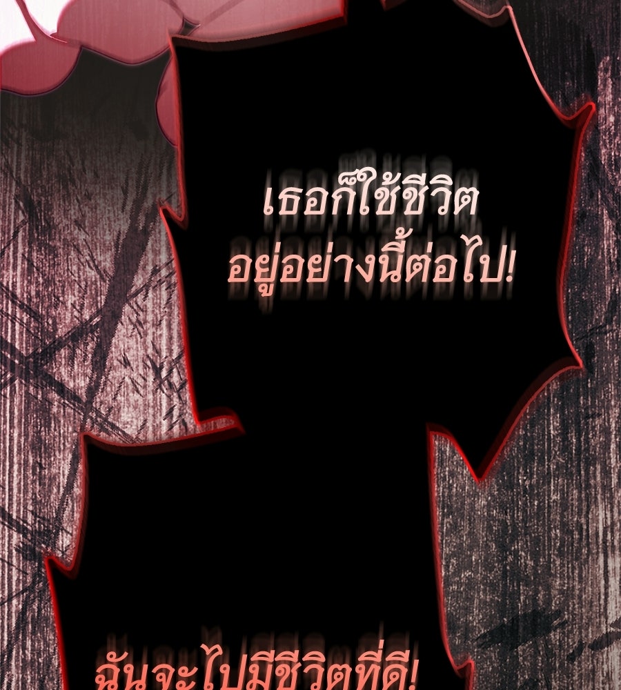 สาว(ลับ)ใช้ของท่านเคานต์ตาบอด - หน้า 148