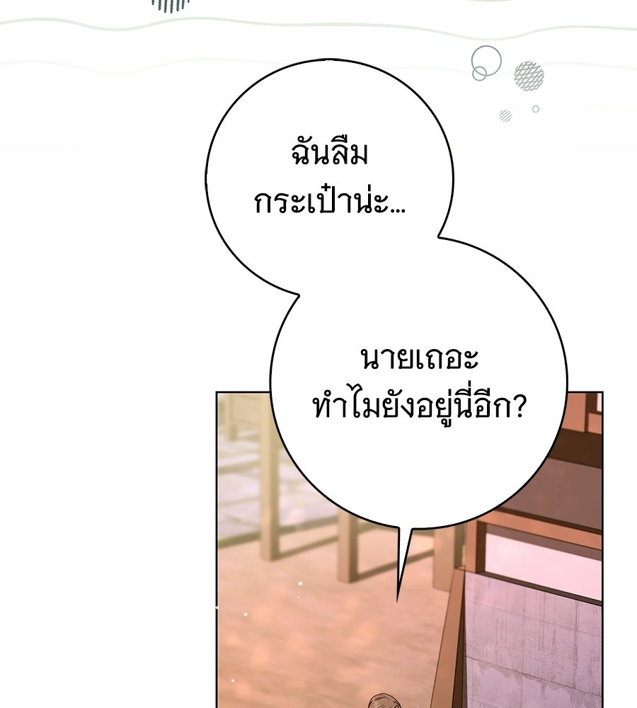 สาว(ลับ)ใช้ของท่านเคานต์ตาบอด - หน้า 15