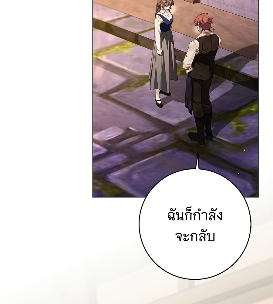 สาว(ลับ)ใช้ของท่านเคานต์ตาบอด - หน้า 16