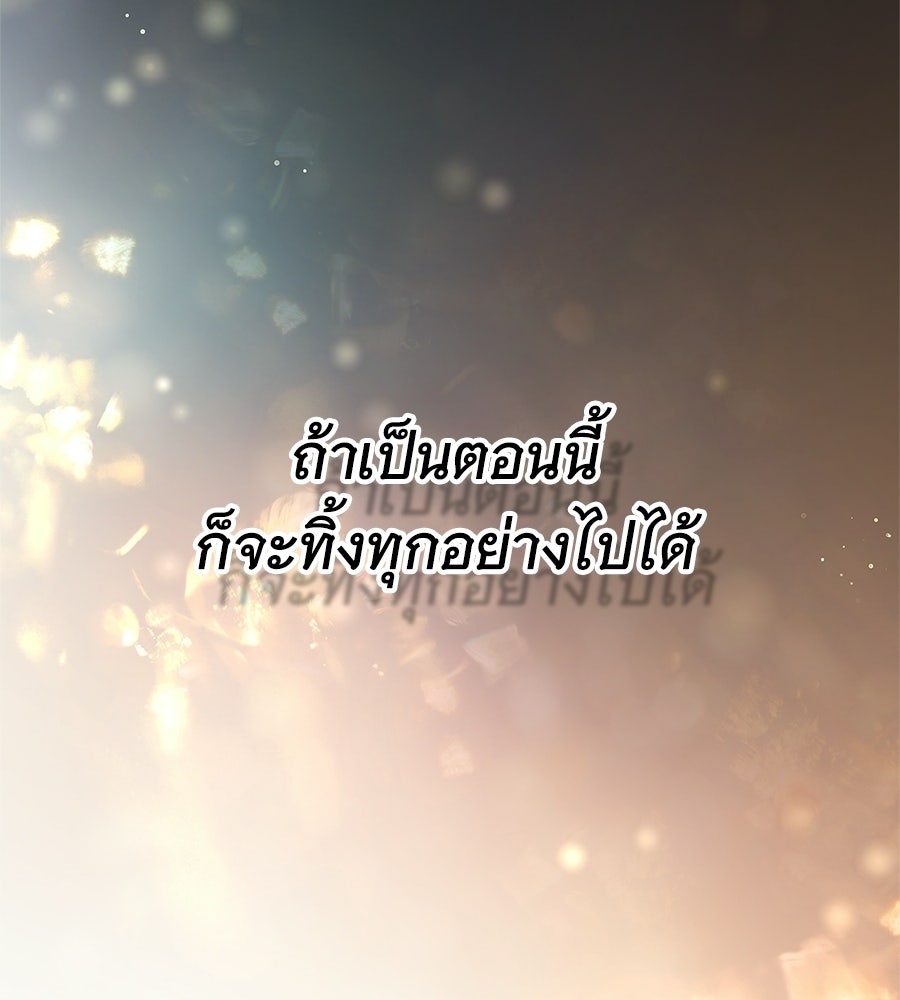 สาว(ลับ)ใช้ของท่านเคานต์ตาบอด - หน้า 168
