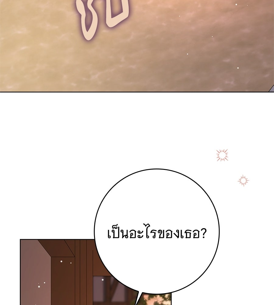 สาว(ลับ)ใช้ของท่านเคานต์ตาบอด - หน้า 23