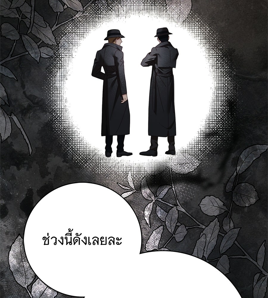 สาว(ลับ)ใช้ของท่านเคานต์ตาบอด - หน้า 28