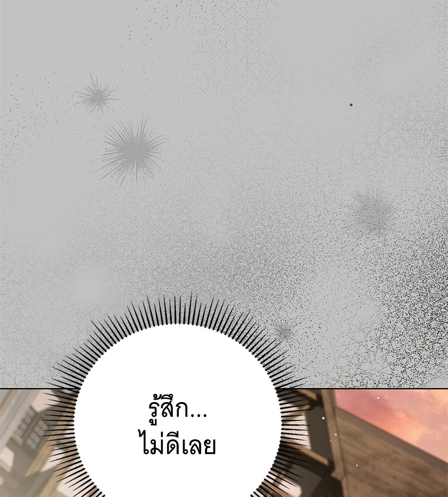 สาว(ลับ)ใช้ของท่านเคานต์ตาบอด - หน้า 49