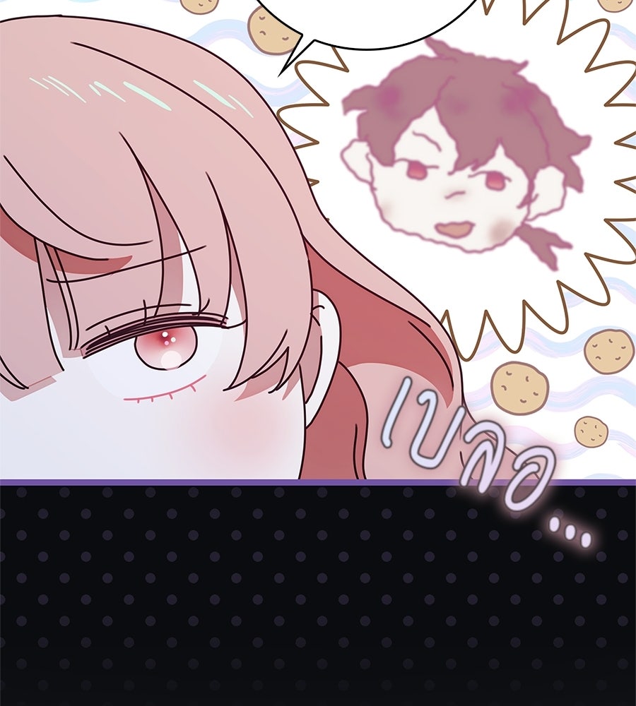 สาว(ลับ)ใช้ของท่านเคานต์ตาบอด - หน้า 69