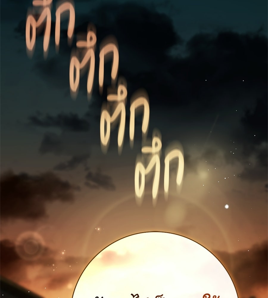 สาว(ลับ)ใช้ของท่านเคานต์ตาบอด - หน้า 90