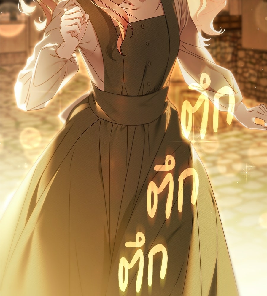 สาว(ลับ)ใช้ของท่านเคานต์ตาบอด - หน้า 92
