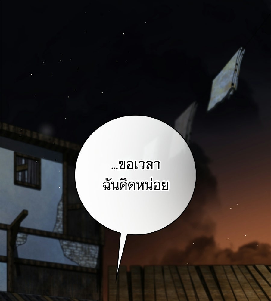 สาว(ลับ)ใช้ของท่านเคานต์ตาบอด - หน้า 1