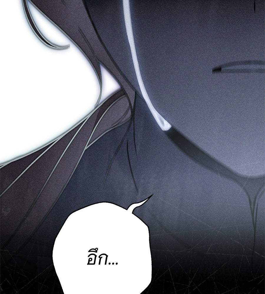 สาว(ลับ)ใช้ของท่านเคานต์ตาบอด - หน้า 15