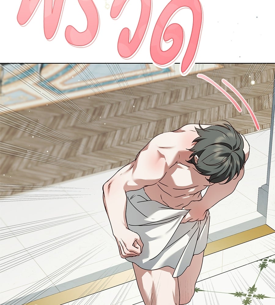 สาว(ลับ)ใช้ของท่านเคานต์ตาบอด - หน้า 155