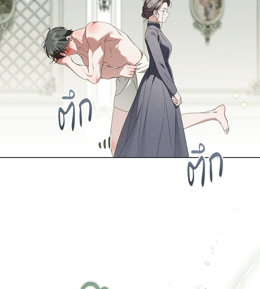 สาว(ลับ)ใช้ของท่านเคานต์ตาบอด - หน้า 160