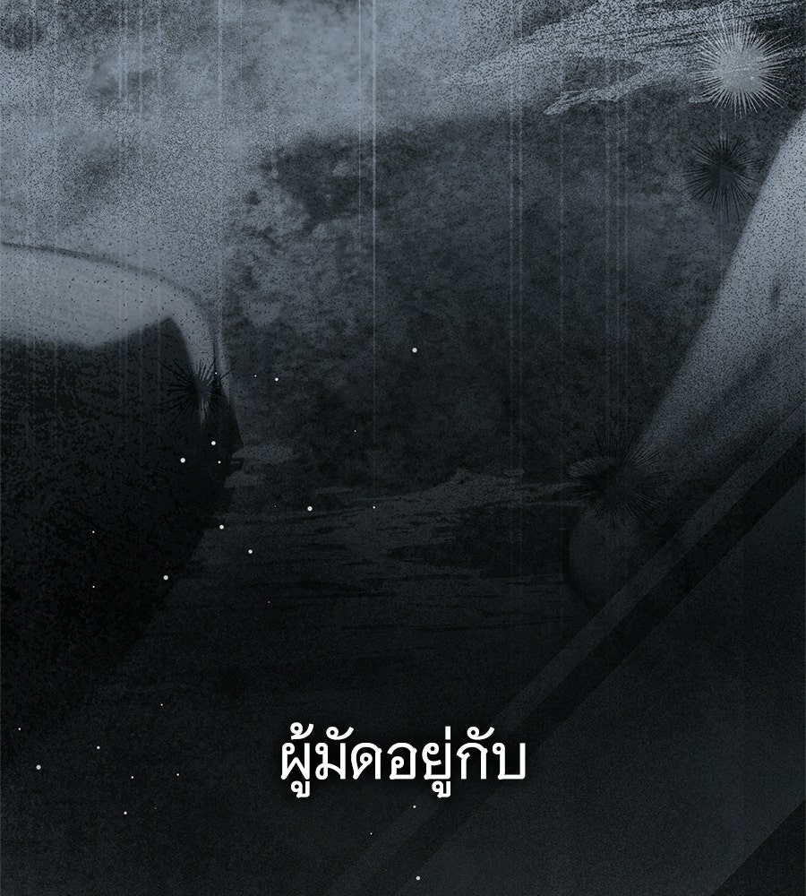 สาว(ลับ)ใช้ของท่านเคานต์ตาบอด - หน้า 19