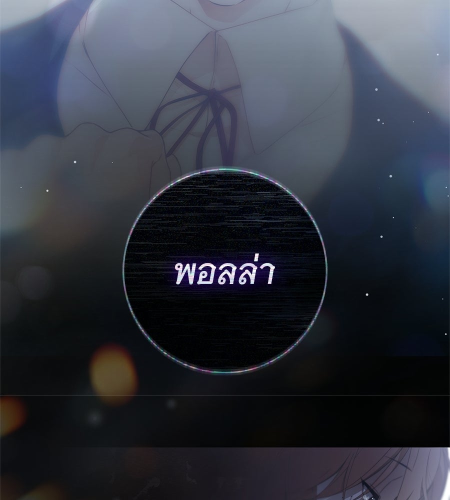 สาว(ลับ)ใช้ของท่านเคานต์ตาบอด - หน้า 27