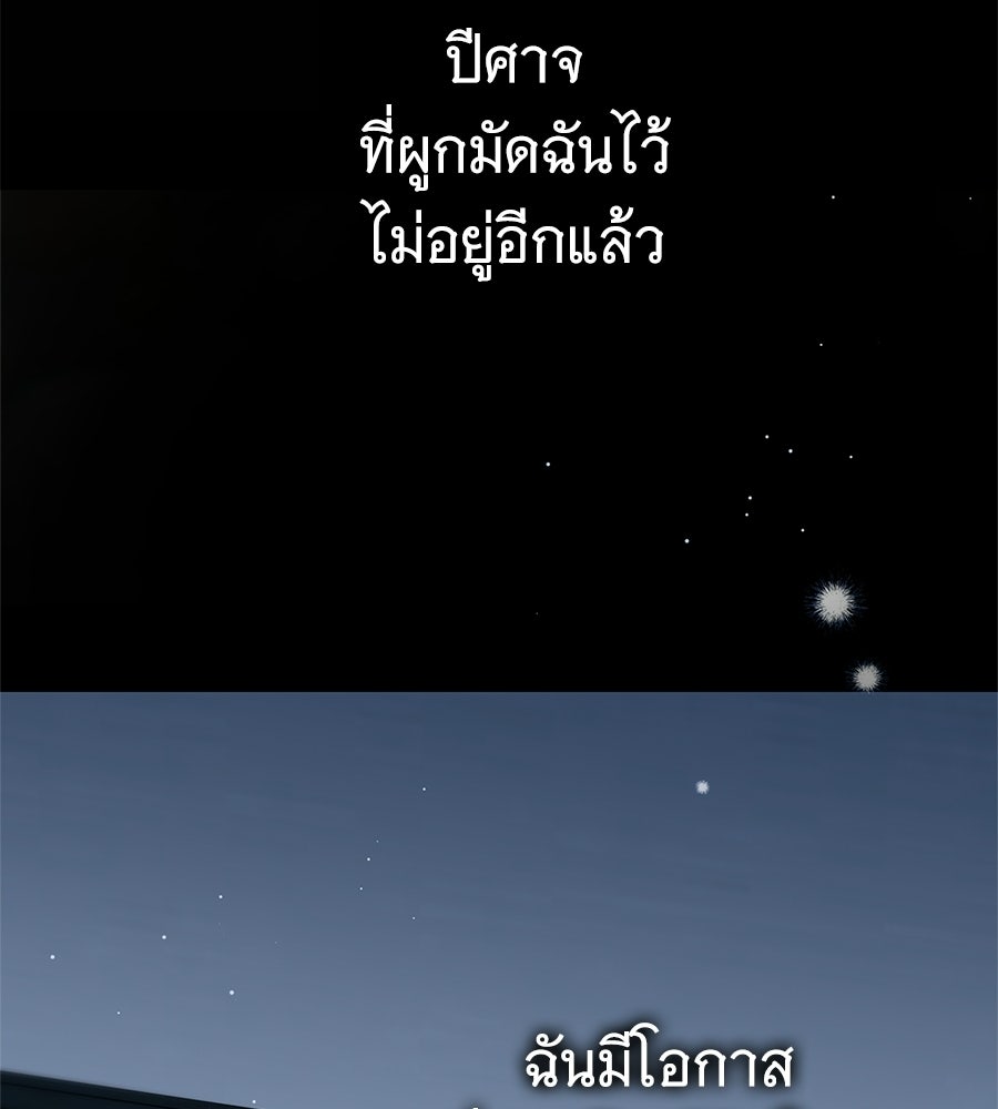 สาว(ลับ)ใช้ของท่านเคานต์ตาบอด - หน้า 29