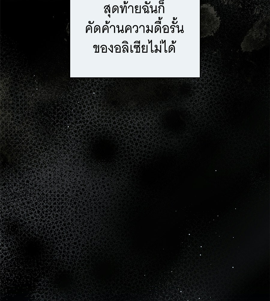 สาว(ลับ)ใช้ของท่านเคานต์ตาบอด - หน้า 3