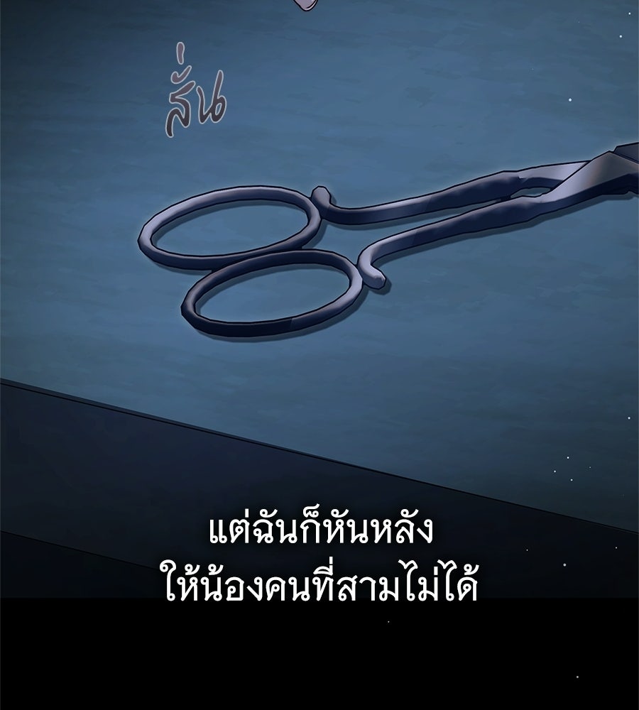 สาว(ลับ)ใช้ของท่านเคานต์ตาบอด - หน้า 31