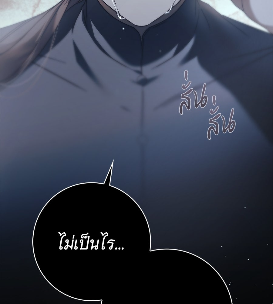 สาว(ลับ)ใช้ของท่านเคานต์ตาบอด - หน้า 34