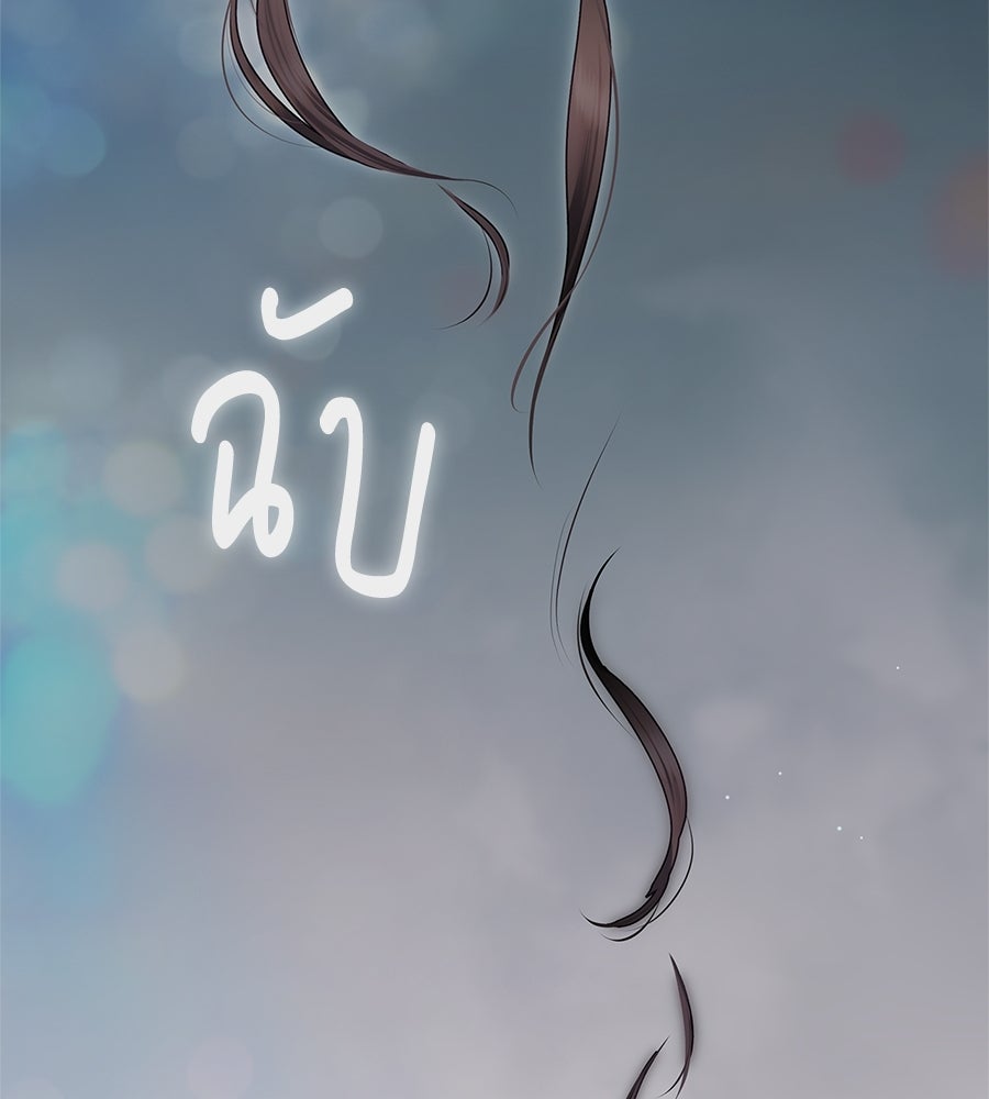 สาว(ลับ)ใช้ของท่านเคานต์ตาบอด - หน้า 38