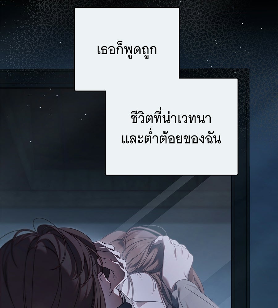 สาว(ลับ)ใช้ของท่านเคานต์ตาบอด - หน้า 4