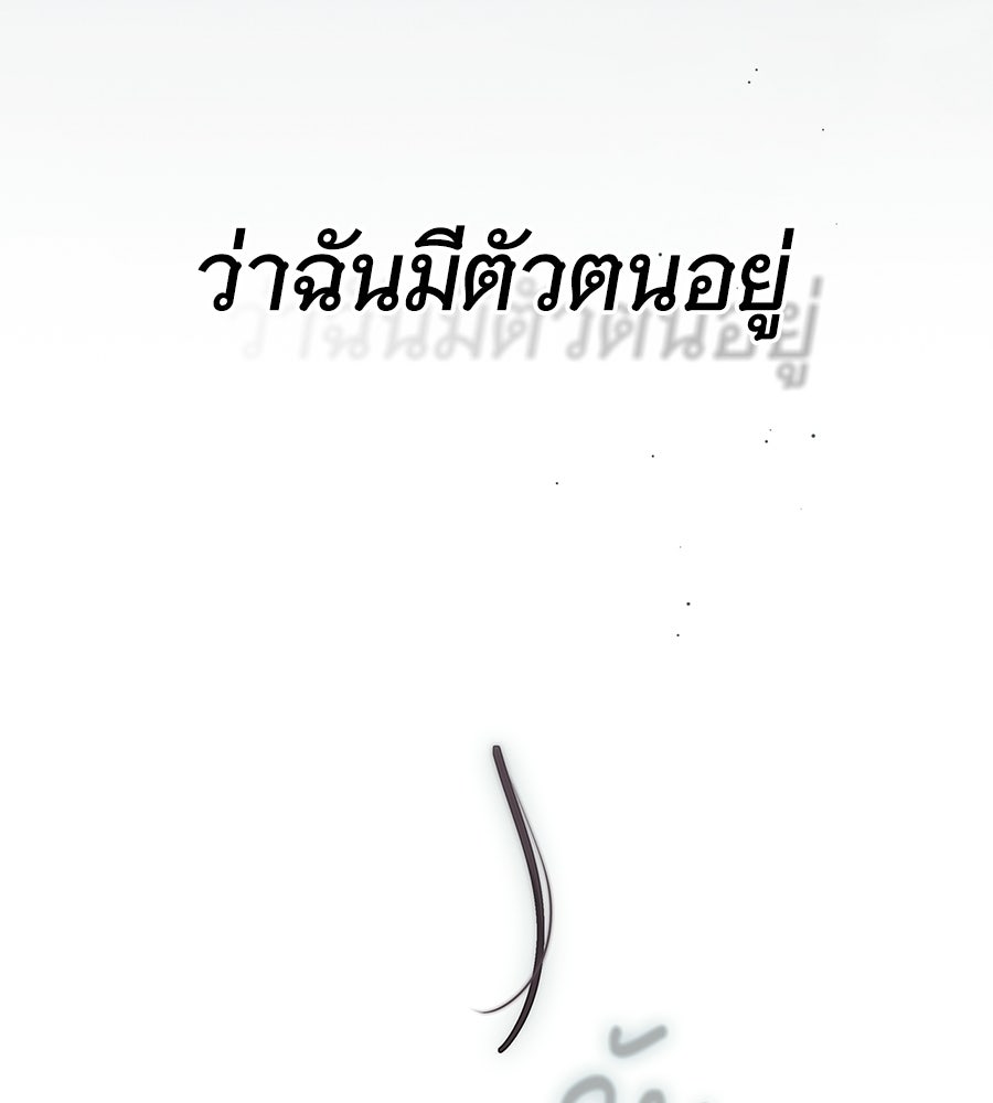 สาว(ลับ)ใช้ของท่านเคานต์ตาบอด - หน้า 40