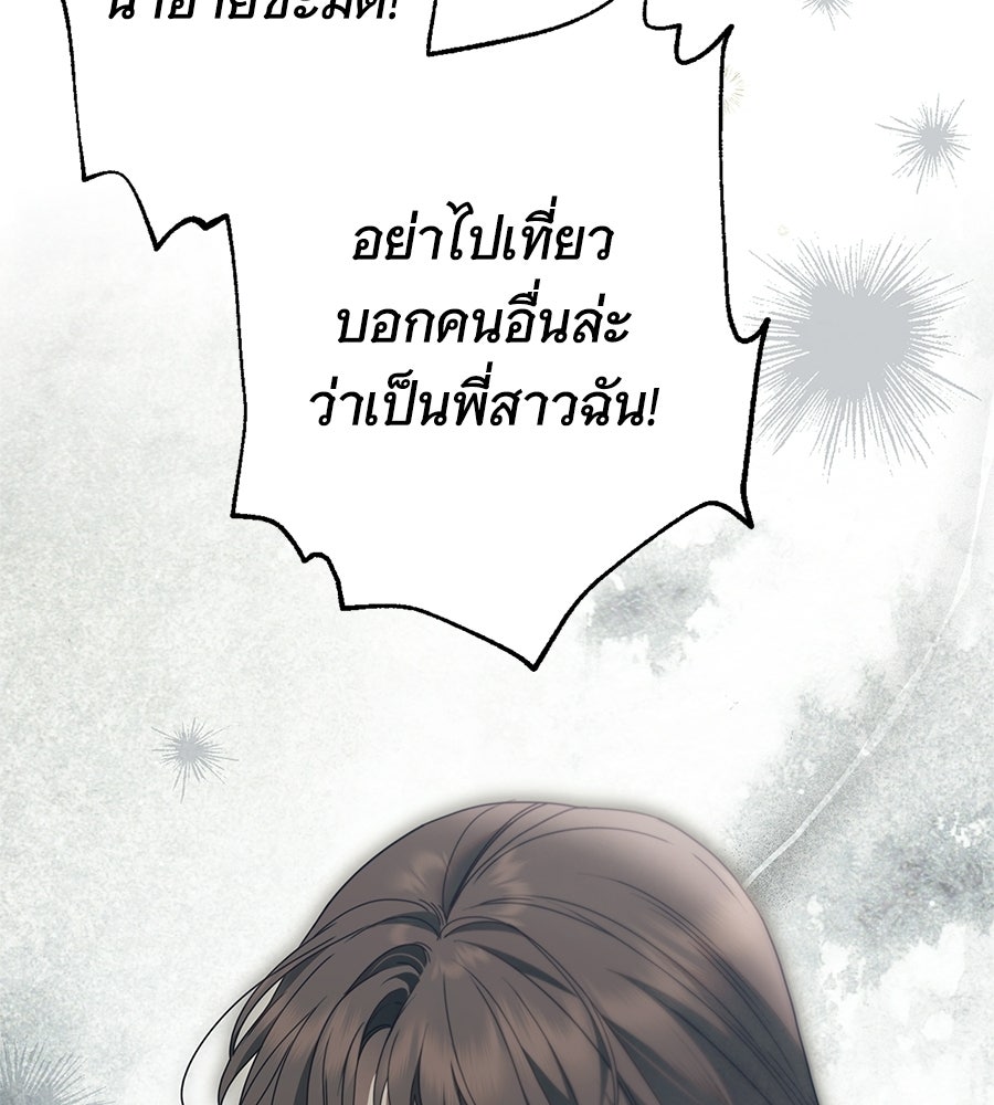 สาว(ลับ)ใช้ของท่านเคานต์ตาบอด - หน้า 56