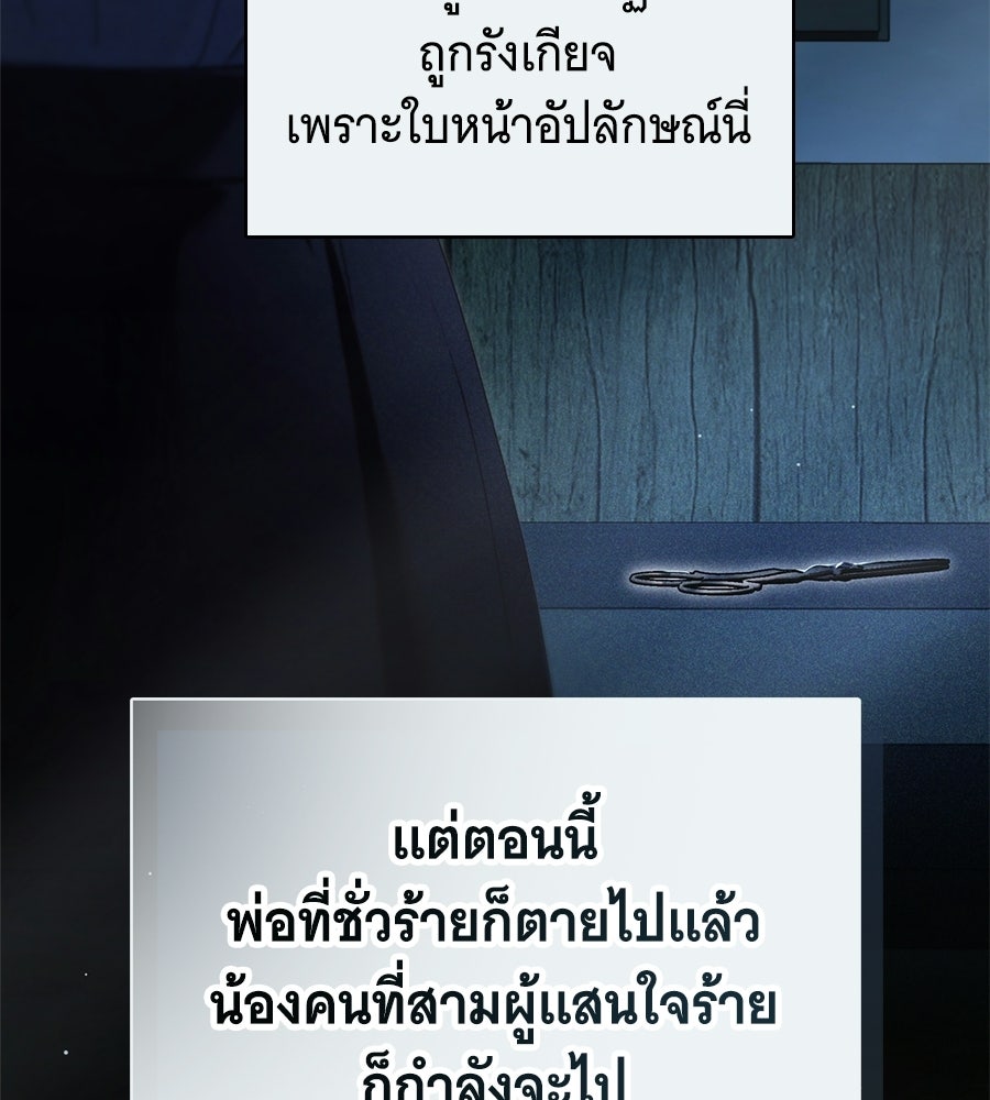 สาว(ลับ)ใช้ของท่านเคานต์ตาบอด - หน้า 6