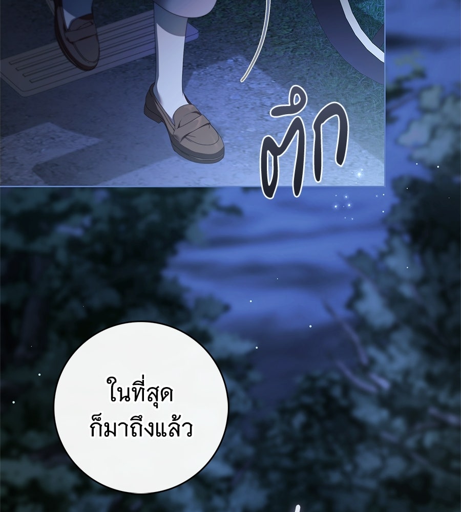 สาว(ลับ)ใช้ของท่านเคานต์ตาบอด - หน้า 69