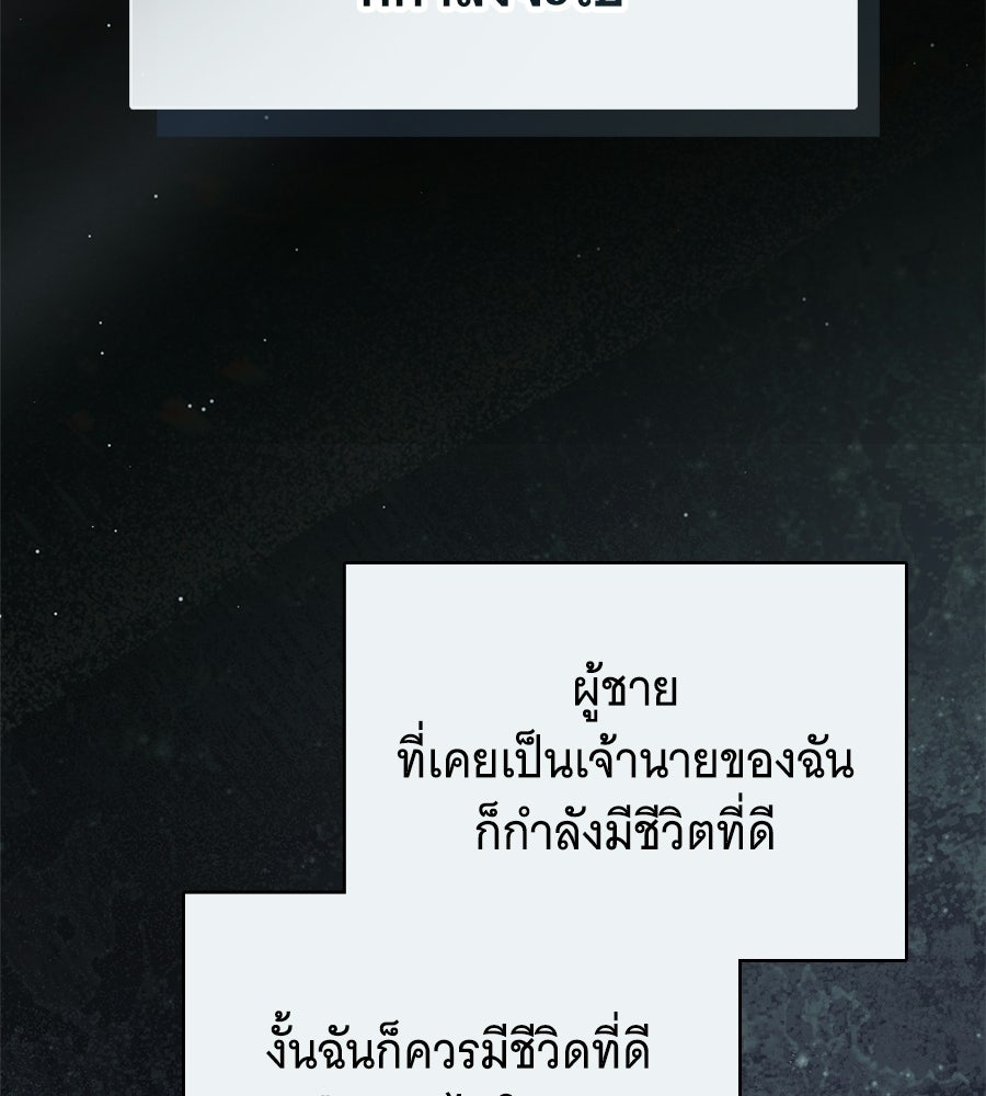 สาว(ลับ)ใช้ของท่านเคานต์ตาบอด - หน้า 7