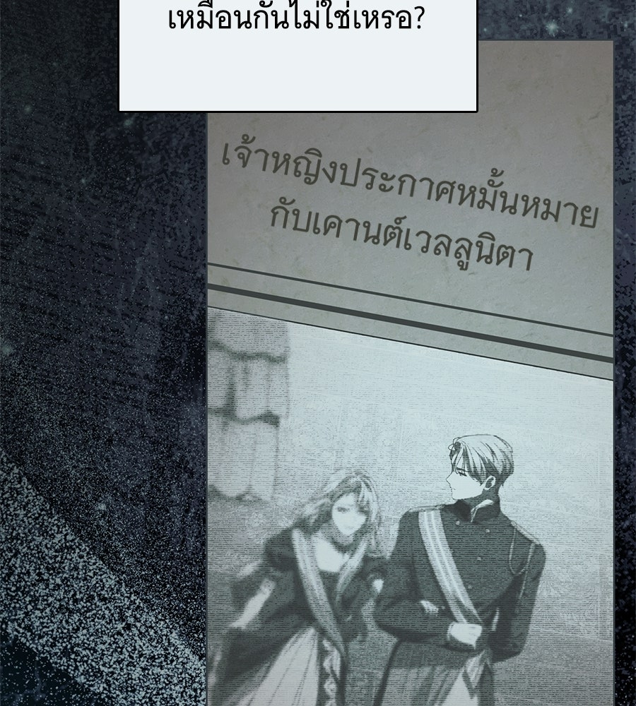 สาว(ลับ)ใช้ของท่านเคานต์ตาบอด - หน้า 8