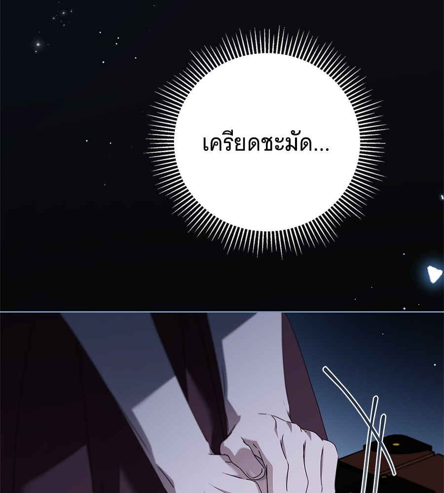 สาว(ลับ)ใช้ของท่านเคานต์ตาบอด - หน้า 84