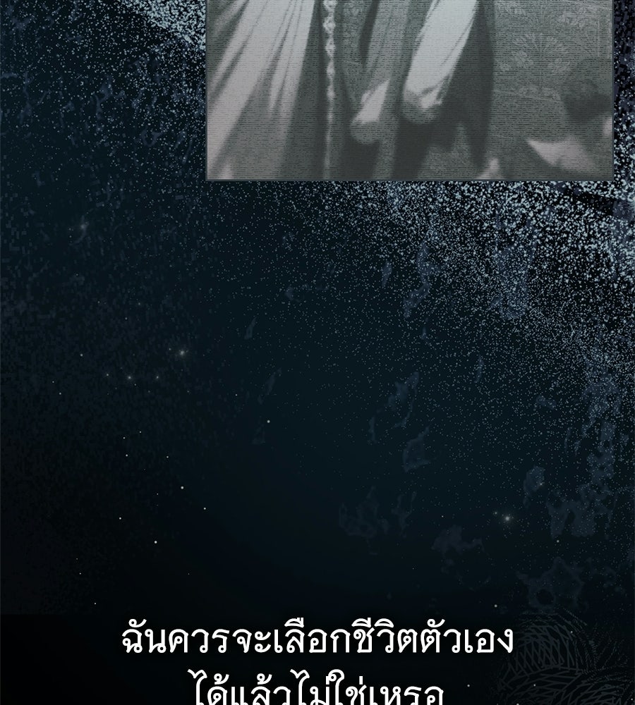 สาว(ลับ)ใช้ของท่านเคานต์ตาบอด - หน้า 9