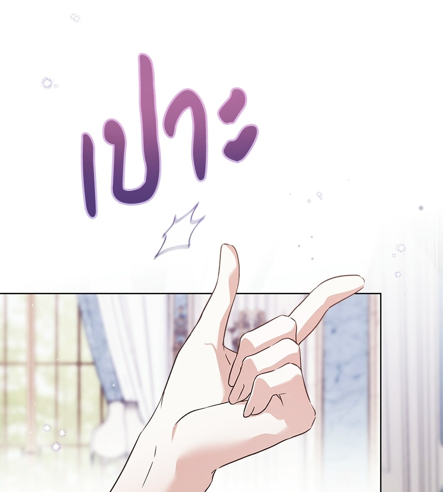 สาว(ลับ)ใช้ของท่านเคานต์ตาบอด - หน้า 12