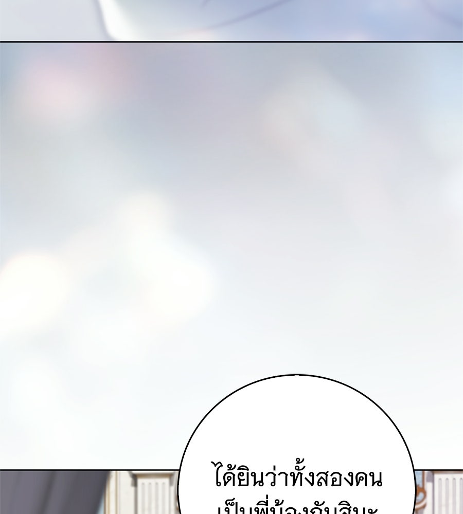สาว(ลับ)ใช้ของท่านเคานต์ตาบอด - หน้า 120