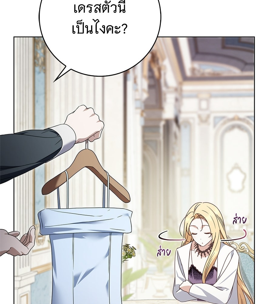 สาว(ลับ)ใช้ของท่านเคานต์ตาบอด - หน้า 125