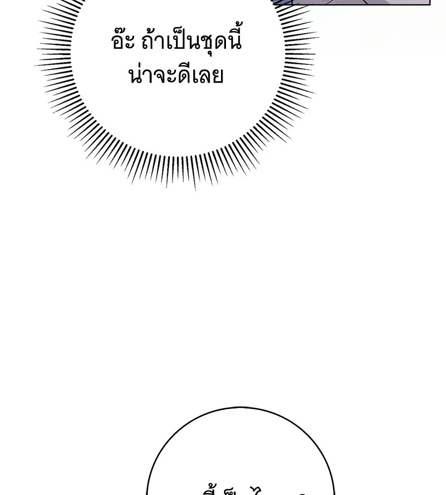 สาว(ลับ)ใช้ของท่านเคานต์ตาบอด - หน้า 131
