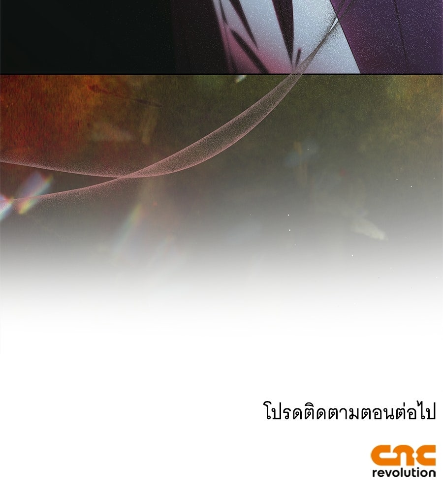 สาว(ลับ)ใช้ของท่านเคานต์ตาบอด - หน้า 145